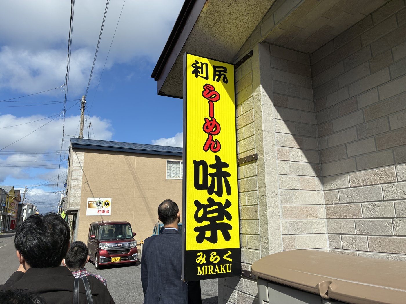 Miraku, the ramen shop Kameya kept recommending.