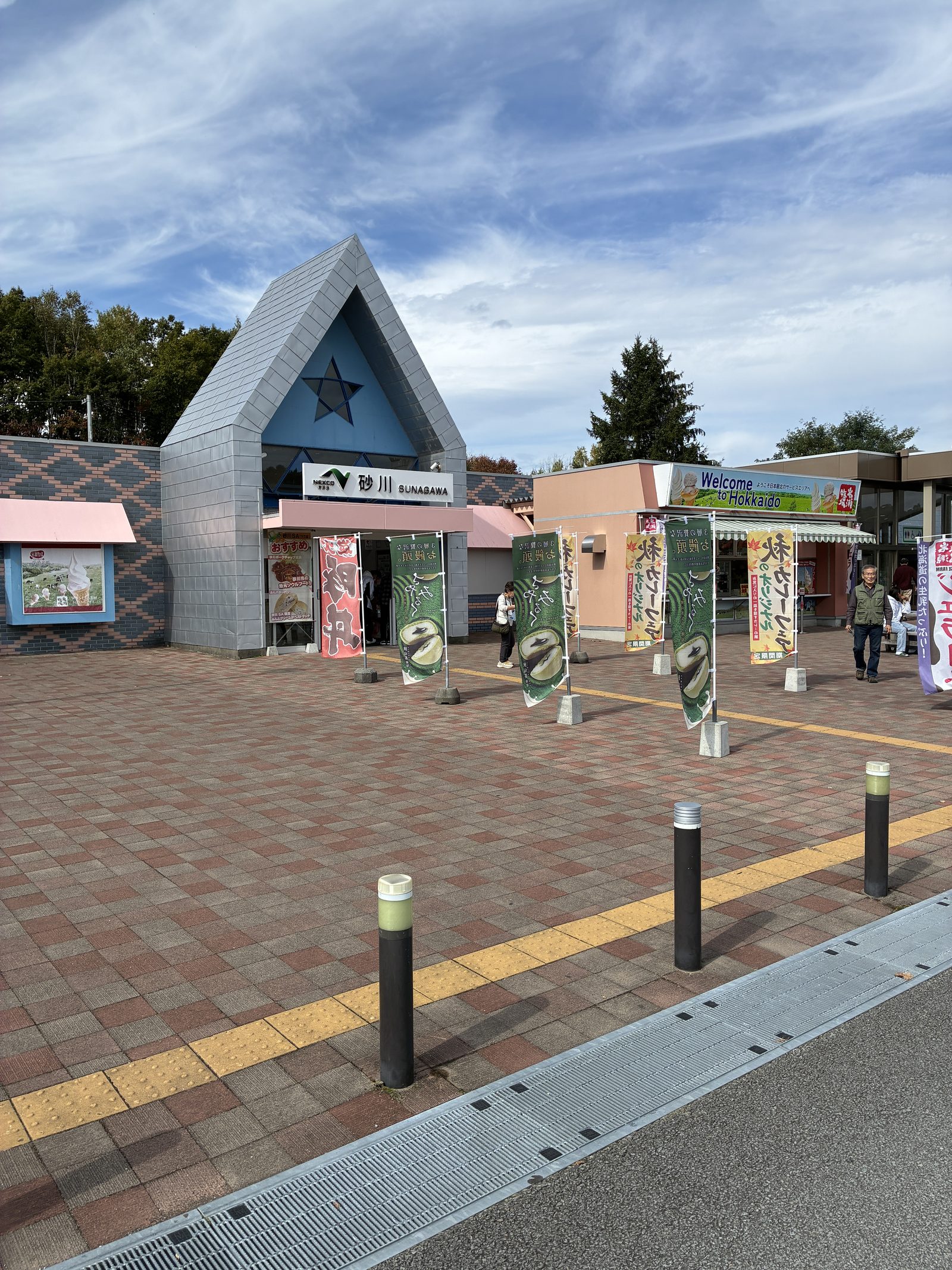 A building with a Sunagawa sign